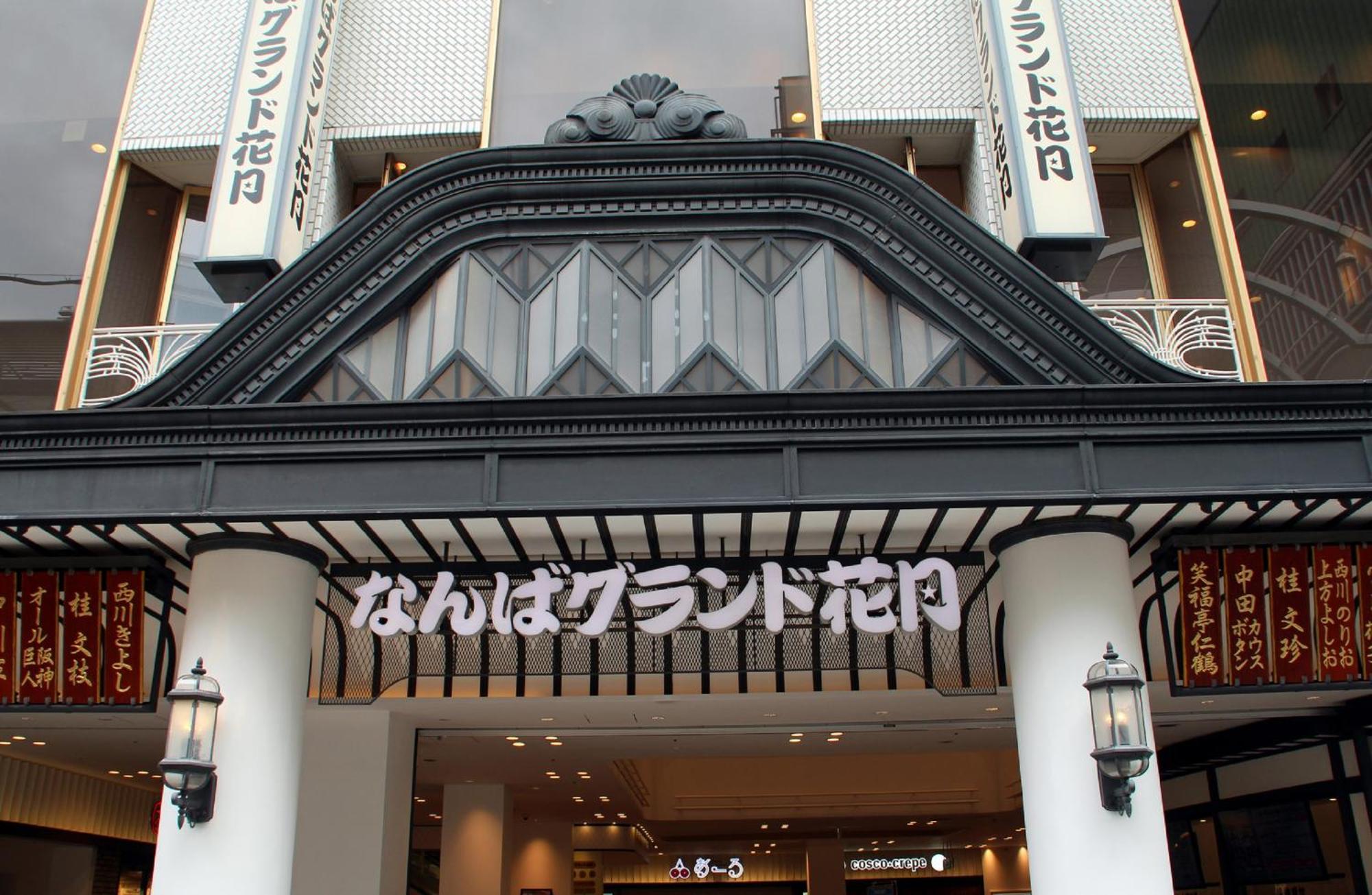 The B Osaka-Shinsekai Hotell Exteriör bild